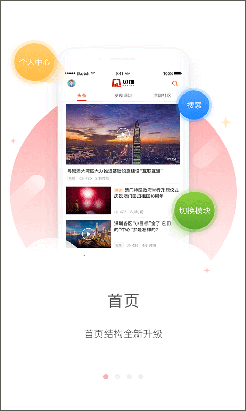 截图1