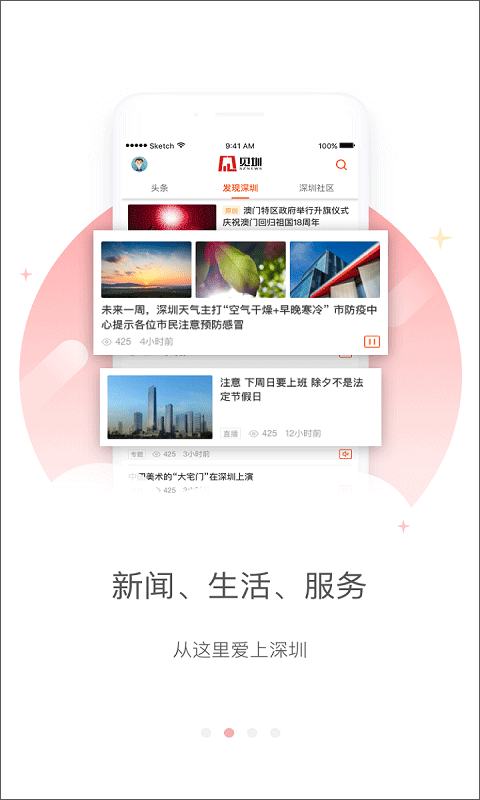 截图2
