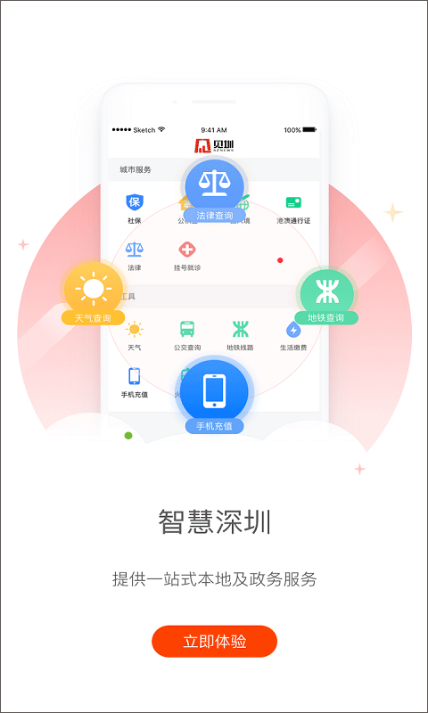 截图4